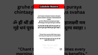 Lakshmi Kuber Mantra | finance Mantra