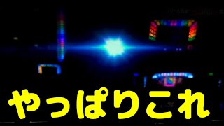 スマスロおもんないからメダル機打ったら面白かった