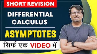 ASYMPTOTES | Short Revision Of ASYMPTOTES | Differential Calculus Revision By @gajendrapurohit​