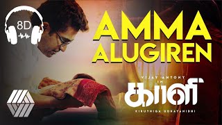AMMA ALUGIREN - Official Video Song | Kaali | Vijay Antony | 8D MUSIC