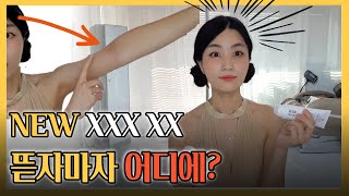 폴댄스 입문 tips - 리뉴얼 딱젤 진짜 좋을까❓ poledance Stuff for slippery pole