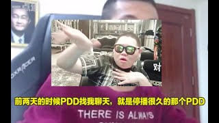 旭旭宝宝透露：PDD近期即将回归，复播价格一年接近一个亿！