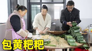 幺妈煮糯米，王幺爷摘些粑粑叶，今天做川南美食黄粑粑【幺妈和幺叔】