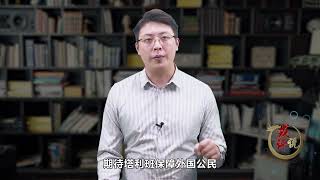 美军从阿富汗撤出，布林肯打电话向 中国“求助”，凭什么？