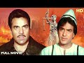 धर्मेंद्र और जीतेन्द्र की जबरदस्त एक्शन फिल्म | Insaaf Ki Pukar Action Movie | Dharmendra, Jeetendra