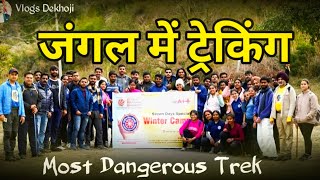 Beautiful winter Trek | Hoshiarpur trek |Hardest trek ever | Adventure trek