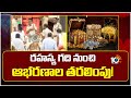 Puri Jagannath Temple | Ratna Bhandar | ప్రస్తుతం ఆలయ పరిసరాల్లో కొనసాగుతున్న ఆంక్షలు | 10TV News