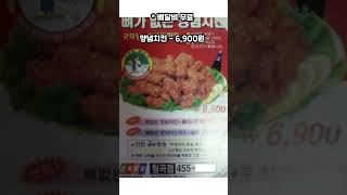 2000년대 배달 음식 가격들