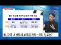 세계는 반도체 전쟁 중...한국 반도체 경쟁력은 ytn