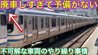 約1週間前まで運行されていた編成が26年と言う短い期間で突然？！どう見ても普通では無い状況になった9両編成