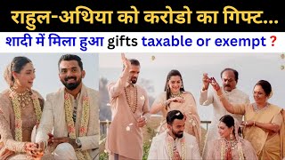 Athiya and KL Rahul Wedding Gift Tax || शादी में मिले करोड़ों के Gifts || viral Nakrani