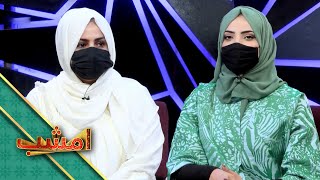 Emshab - Season 03 - Episode 154 | امشب - فصل سوم - قسمت یکصد و پنجاه و چهارم