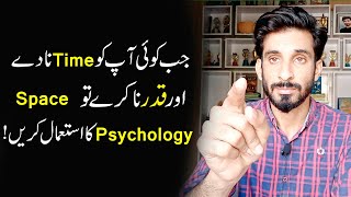 Jab Koi Time or Value Na Day to Space Psychology ka Istamal karen | Love tips |Ak Arain