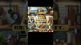 036요리/料理/Cooking