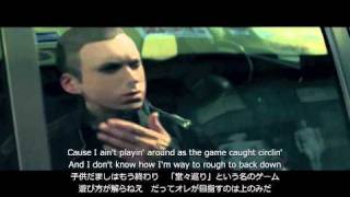 【日本語字幕工房】Eminem - Not Afraid.