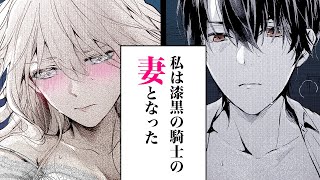 【異世界漫画】冷酷公爵に私はすべてを奪われた【「死んでみろ」と言われたので死にました。　2話】│デンゲキコミックch