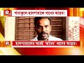 খানাকুলে গ্রামীণ হাসপাতালের একাংশ দখল করে অবৈধভাবে ধান মজুতের অভিযোগ