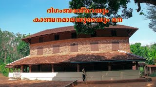 അനന്ദഭദ്രതിലെ ദിഗംബരൻ്റെ മന✨| പോഴത്തിൽ മനl Pozhathil mana |thilakkam| എന്ന് നിൻ്റെ മൊയ്തീൻ