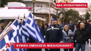 newsontime.gr -- Νέα ντοκουμέντα για την Χρυσή  Αυγή