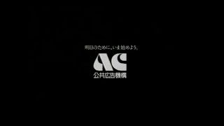 ACの怖いCMのラストを変えてもっと怖くしてみた