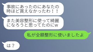 タワーマンションの屋上で花火を楽しんでいたところ、上の階のママ友が「早く出て行って」と急に言い出した。従うと、迷惑な女性から涙のSOSを受け取った。