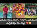 ഞങ്ങളുടെ ഓണ ദിവസം |Aydhuspappa|