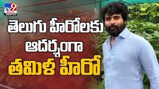 Sivakarthikeyan shares a glimpse of his home garden, fans call him an 'inspiration' - TV9