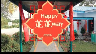 2024年美拿华校新春影片回顾 - Happy 龙龙way