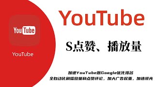 WhatsApp营销宝典YouTube自动上存|每日被动轻松引流100+精准粉的流量神器v