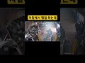 공업사에서 차밑 땜질하는데 차가 이 꼬라지 되면 누가 보상 shorts 공업사