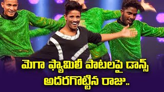 Jalsa Title Song - Dance Performance By Raju And Team | Dhee Champions | ETV Telugu