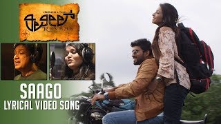 Saago Song With Lyrics | Reveal | Vijay Prakash, Anuradha Bhat | Adhvith, Aadhya | Vijay Yardly