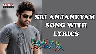 Sri Anjaneyam Song With Lyrics - Oosaravelli Songs - Jr NTR, Tamannah Bhatia,DSP-Aditya Music Telugu