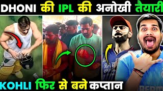 DHONI SPECIAL PREPARATION FOR IPL 2025 LEAKED | KOHLI TO CAPTAIN RCB. #ipl2025 #csk #rcb