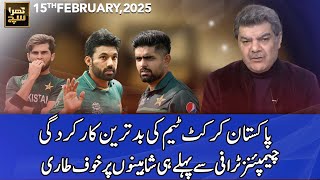 Khara Sach with Mubasher Lucman | 15 Feb 2025 | 365 News | EG1P