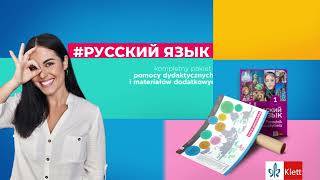 Dlaczego warto wybrać kurs # русский язык?