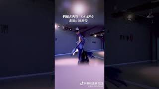 大扇子舞蹈《水龙吟》