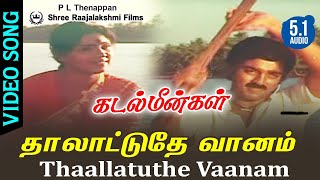 Thaalaatuthe Vaanam HD Video Song TRUE 5.1 Audio | Kamal Haasan | Sujatha | Ilaiyaraja