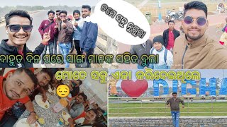 ବୋହୁତ ଦିନୋ ପରେ ସାଙ୍ଗ ମାନଙ୍କ ସହିତ ବୁଲା😊😊//ବୋହୁତ ମସ୍ତି ହେଲା🫣🫣#masti #vlog