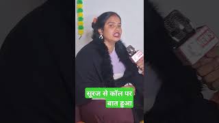 #radharajvlog053 #viralvideo सूरज ने बताया सारी सच्चाई