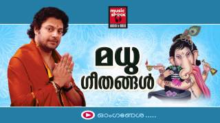 ഓം ഗണേശ | Hindu Devotional Songs | Madhu Balakrishnan Devotional Songs