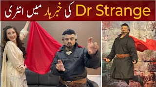 Dr Strange in Khabarhar | Khabarhar BTS | Dr Arooba Vlog