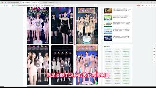 美女舞团2.0，三月最新抖音无人直播玩法，多重防非操作不封号，日入1500+ 小白轻松实操落地保姆教程