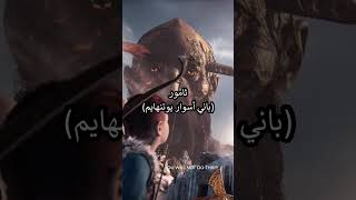 أضخم شخصيات في God of War