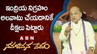 Garikapati Narasimha Rao About  Sensual restraint | Nava Jeevana Vedam | ABN Telugu