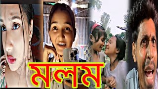 এখনের সময়ে দিদি বৌদি ছোট ছোট বাচ্চারা যা শুরু করছে তাই এদের নিয়ে গল্প আজকে @paglacomedybikash