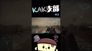 【BF4】カタラーナ、戦車にアタック！！ #Shorts