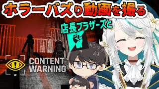 【Content Warning】バズるホラー動画を撮るためにヤバい場所へ行きます #猫百合イッサ #キシタク店長