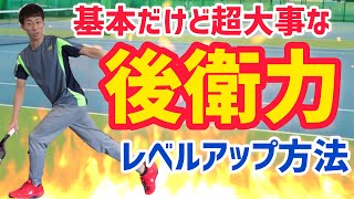 【後衛力UP】意外と知らないフットワーク基本の2種類の使い分けを徹底解説！【ソフトテニス】