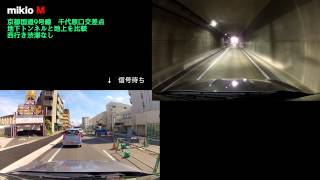 〇 検証！千代原口トンネルと地上の時間差【京都市西京区】東行き渋滞なし